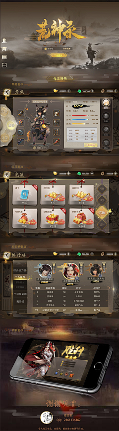 清欢怅~采集到S_gaming_UI