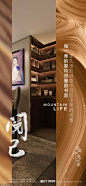 源文件-地产别墅提案价值点系列刷屏