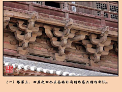 红尘跳骚采集到中国建筑贴图