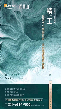 恩雅0815采集到中式元素