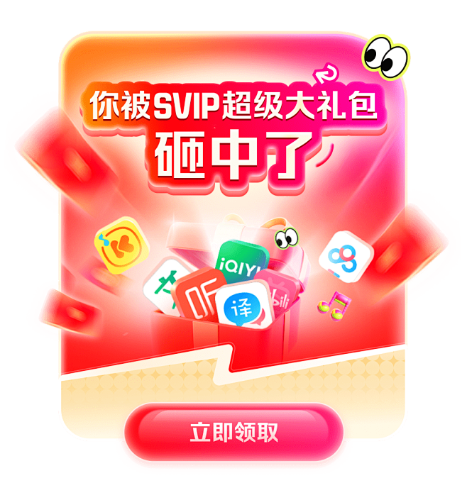 百度翻译-200种语言互译、沟通全世界！