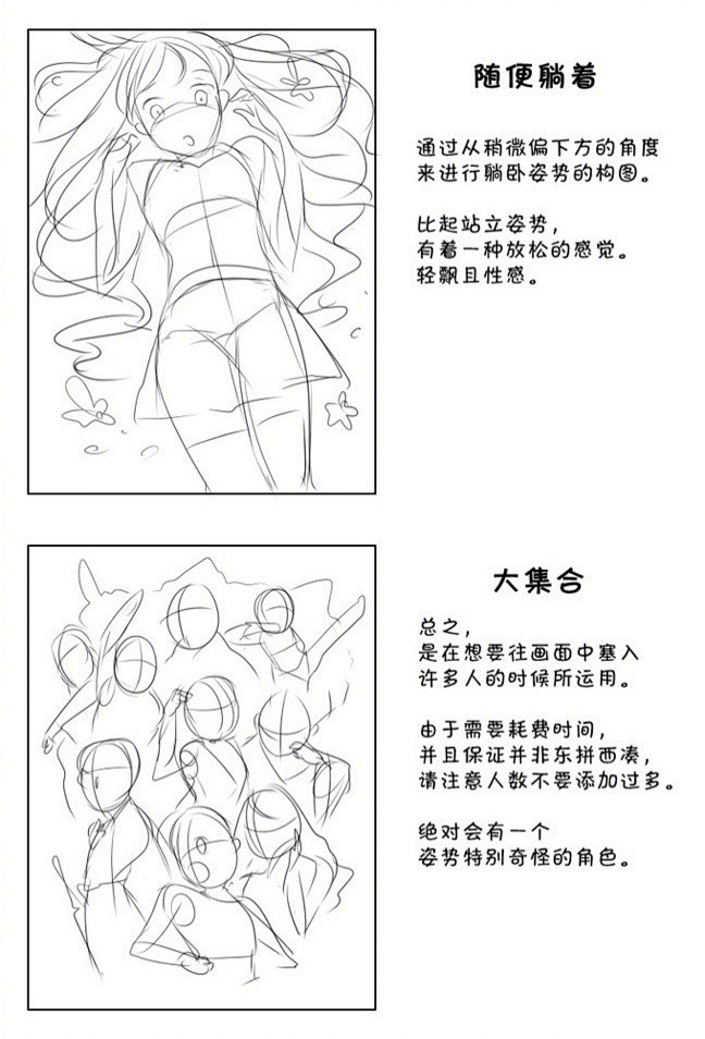 #设计秀# 初学者向的构图20例，教你画...