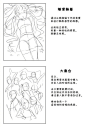 #设计秀# 初学者向的构图20例，教你画不同的构图样式，让画面更丰富~ ​​​​转需！ ​​​​