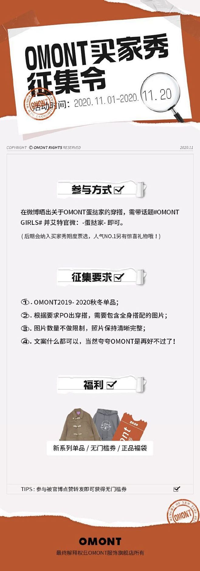 #OMONT买家秀征集令#
OMONT ...
