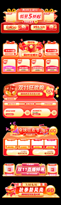 2024-双11直播间贴片弹窗胶囊