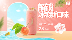 餐饮美食夏季营销新品上市商品推荐清新电视屏横屏动图