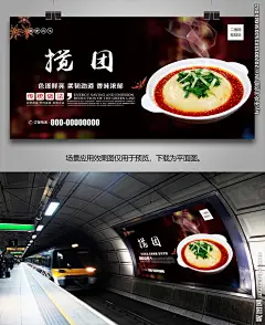 搅团海报灯箱展板展架挂画单页