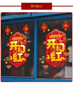 温度菌233采集到窗贴