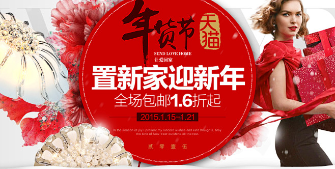 疯抢年货节-洛克灯饰旗舰店-天猫Tmal...