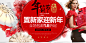 疯抢年货节-洛克灯饰旗舰店-天猫Tmall.com淘宝天猫腊八年货节抢年货首页设计男女鞋箱包类首页设计 女鞋海报 女包海报 箱包海报 设计素材 电商设计 新思宏创 a-zx.com