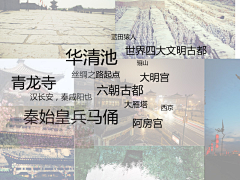 白上山采集到逛逛世界