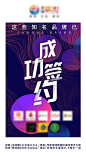 【源文件下载】 海报 酷炫 创意 签约  纹理 线条