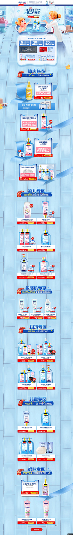 吴德食采集到化妆品首页