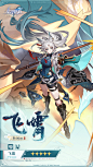 天外卫星通信 | 飞霄-崩坏：星穹铁道社区-米游社