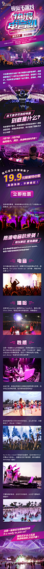 2018-07-13国色天乡热浪电音趴