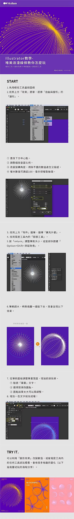 影心YOYO采集到教程
