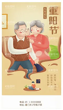 重阳节  - 源文件下载【酷图网】重阳节,重阳,重阳节海报,重阳节展板,九九重阳节,重阳节吊旗,重阳促销,国潮,重阳节宣传,重阳节主题,重阳节设计,重阳节书法,重阳节明信片,重阳节贺卡,关爱老人,敬老爱老,踏秋,登高节,九九节,重阳敬老,重阳登高,重阳节背景,重阳节活动,重阳节广告,重阳节页面,重阳节促销,重阳广告