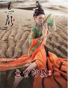 本物飘仙采集到舞蹈摄影