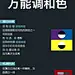 小罗说色彩的照片 - 色彩速成班 第十二讲