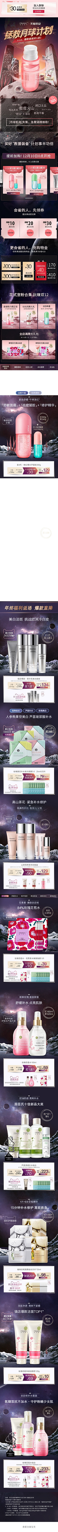 IKUN永相随采集到电商移动端页面