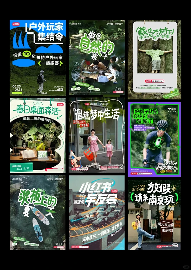 NO.144 小红书实拍图片排版海报|设计分享 - 小红书-花瓣网