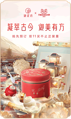 人见人爱sansan采集到【场景】中国风