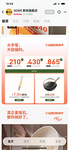 GULULU咕噜噜采集到首页