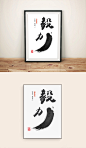 水墨企业文化形象展板之毅力      挑战自我 质量安全 企业文化挂画 企业文化精神 企业展板标语 领航未来 企业文化标语展板 工厂标语 勇于探索 团队合作 展板背景 工作理念 企业文化理念 工厂文化墙 责任 团队精神 企业标语挂图