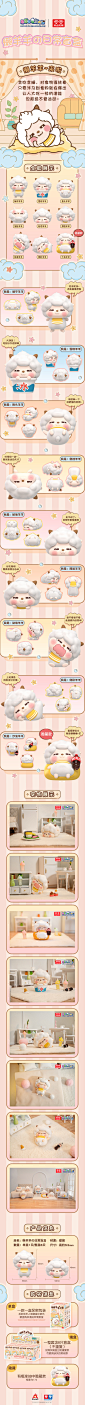 【新品预售】玩点无限 懒羊羊日常系列盲盒惊喜手办公仔礼物摆件-tmall.com天猫