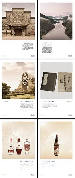 白酒发展历程系列海报-享设计
