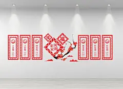 家风家训文化墙中国风中式文化