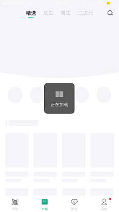 栉风慕雅采集到加载