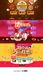 美食banner头图设计，来源自黄蜂http://woofeng.cn/@北坤人素材