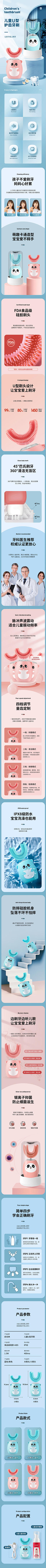 赤艺采集到电商-详情页/优质详情