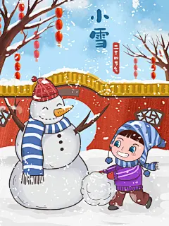小雪节气冬天冬季森林卡通治愈手绘海报素材
