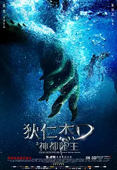 【狄仁杰之神都龙王 (2013)】
刘嘉玲 Carina Lau
杨颖 Angelababy
#电影场景# #电影海报# #电影截图# #电影剧照#