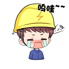 你的电力卡通表情包已送达！请查收！_腾讯新闻