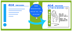 曦Aurora采集到404