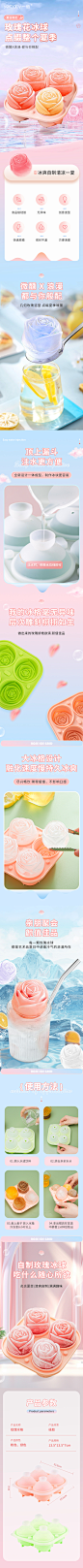玫瑰冰格