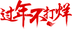 AutumnMaple1采集到文字-LOGO