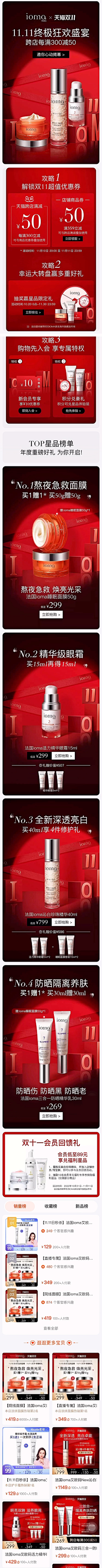 薄荷色的松饼采集到05-电商-家电类详情页