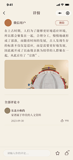 废柴猫_采集到古风UI