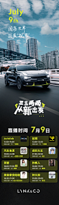 领克汽车
全职设计-杨咩咩