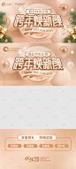 跨年双旦视频封面-源文件
