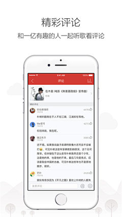 纪戎小歌采集到APP-应用市场截图