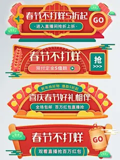 【南门网】广告 海报 banner 胶囊 APP UI 车票 机票 红包 现金 补贴 过年 春年 年货节
