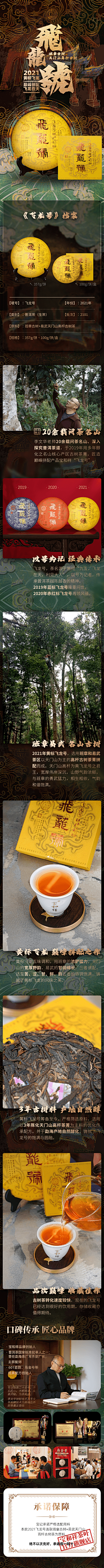 会打篮球采集到详情页