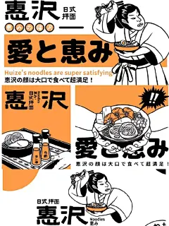 ❇如何打造日式漫画风快餐品牌设计？ - 小红书
