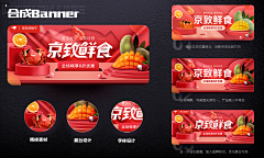Luck小工匠采集到海报banner