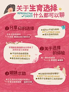 成为妈妈的选择｜生育这件事，你可以说了算 - 小红书